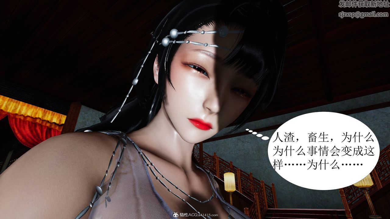 《[3D]借你娘子泄泄火[討魔傳]01》漫画 正篇【第05话】