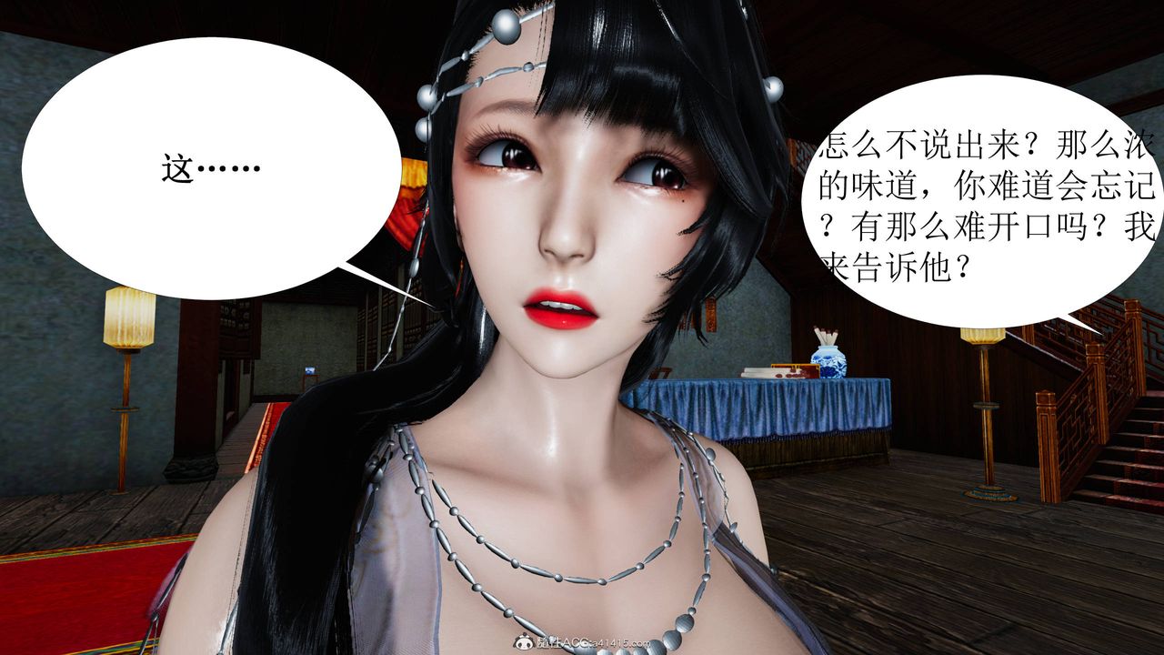《[3D]借你娘子泄泄火[討魔傳]01》漫画 正篇【第05话】