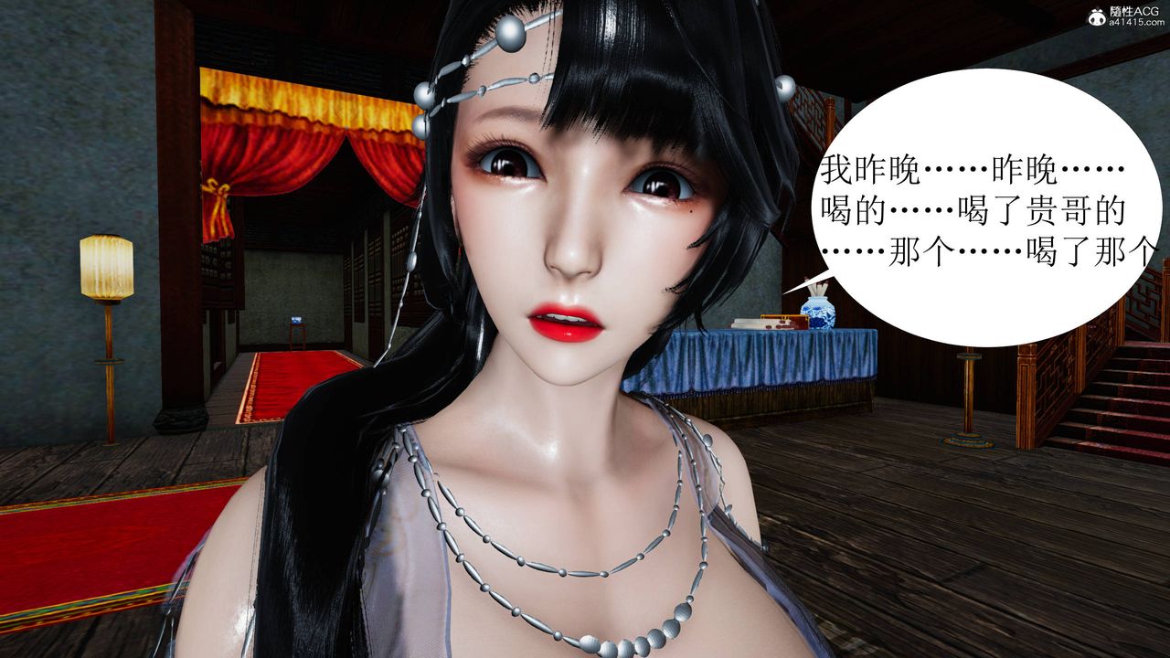 《[3D]借你娘子泄泄火[討魔傳]01》漫画 正篇【第05话】