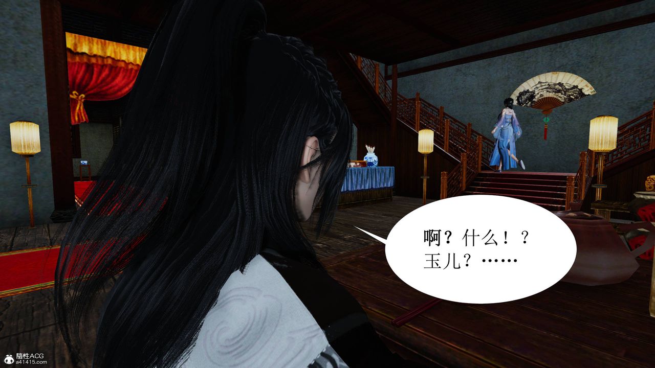 《[3D]借你娘子泄泄火[討魔傳]01》漫画 正篇【第05话】