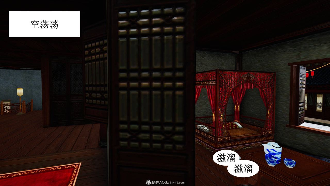 《[3D]借你娘子泄泄火[討魔傳]01》漫画 正篇【第05话】