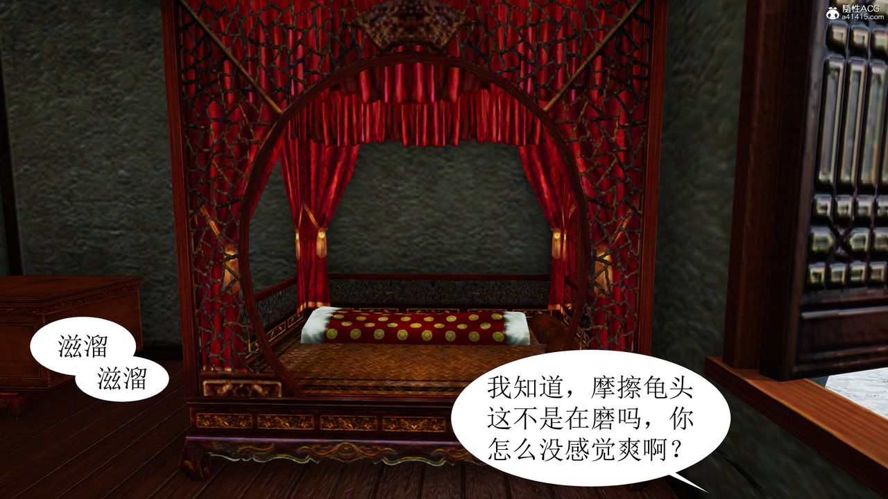 《[3D]借你娘子泄泄火[討魔傳]01》漫画 正篇【第05话】