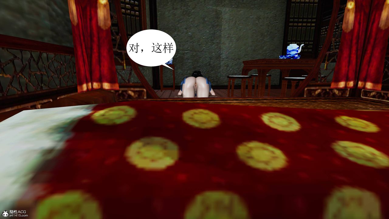 《[3D]借你娘子泄泄火[討魔傳]01》漫画 正篇【第05话】