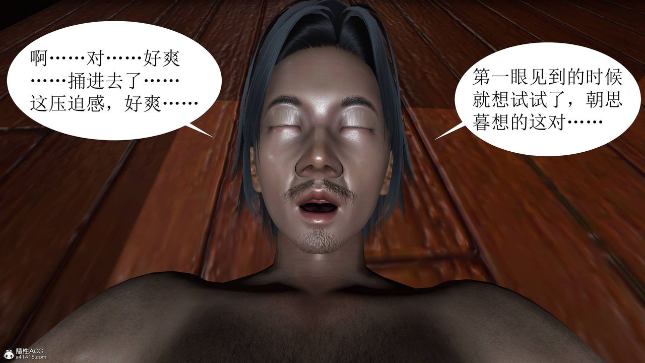 《[3D]借你娘子泄泄火[討魔傳]01》漫画 正篇【第05话】