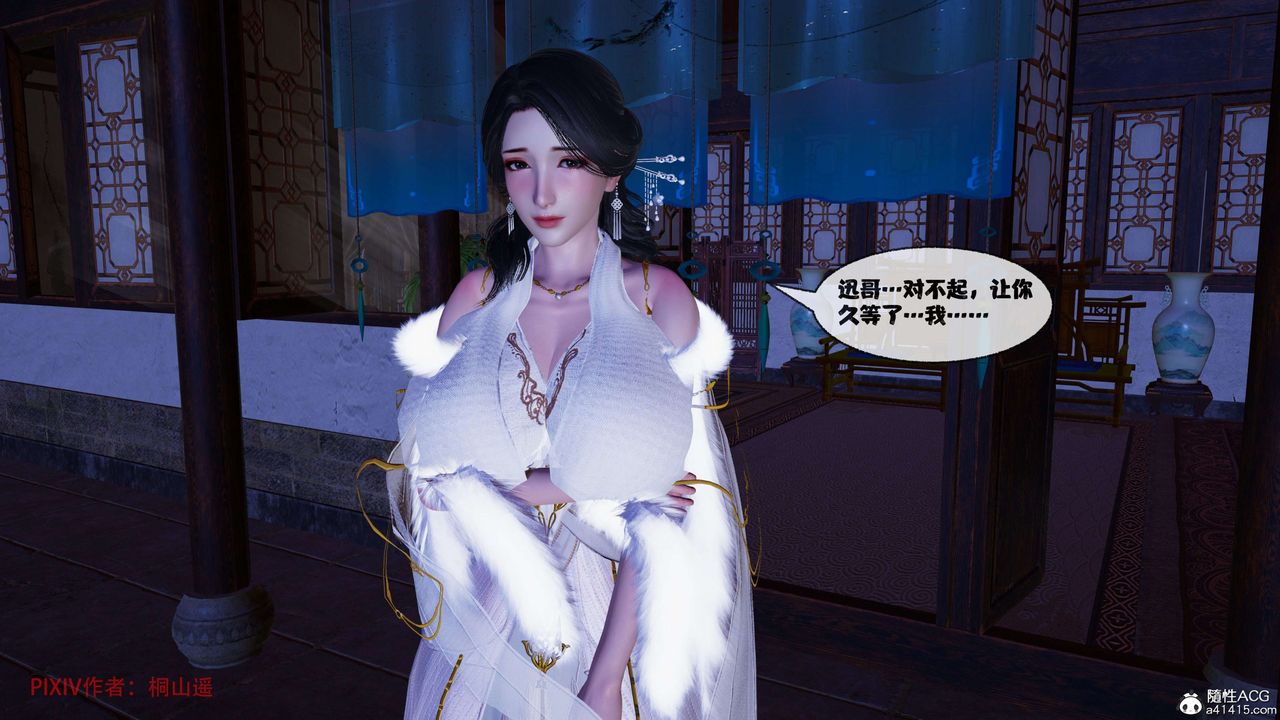 《[3D]借你娘子泄泄火[討魔傳]01》漫画 正篇【第39话】