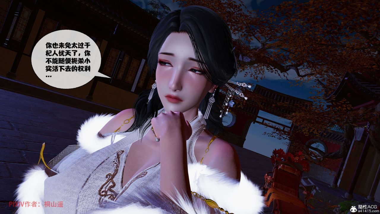 《[3D]借你娘子泄泄火[討魔傳]01》漫画 正篇【第39话】