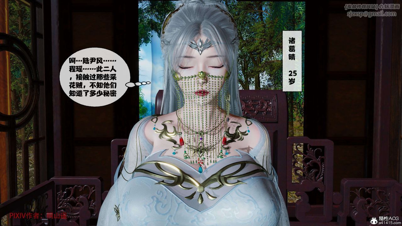 《[3D]借你娘子泄泄火[討魔傳]01》漫画 正篇【第39话】