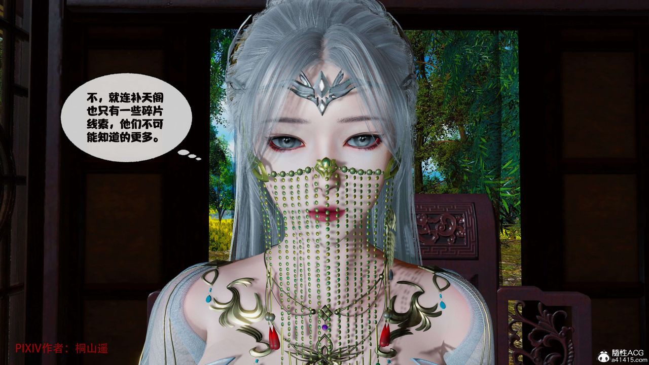 《[3D]借你娘子泄泄火[討魔傳]01》漫画 正篇【第39话】