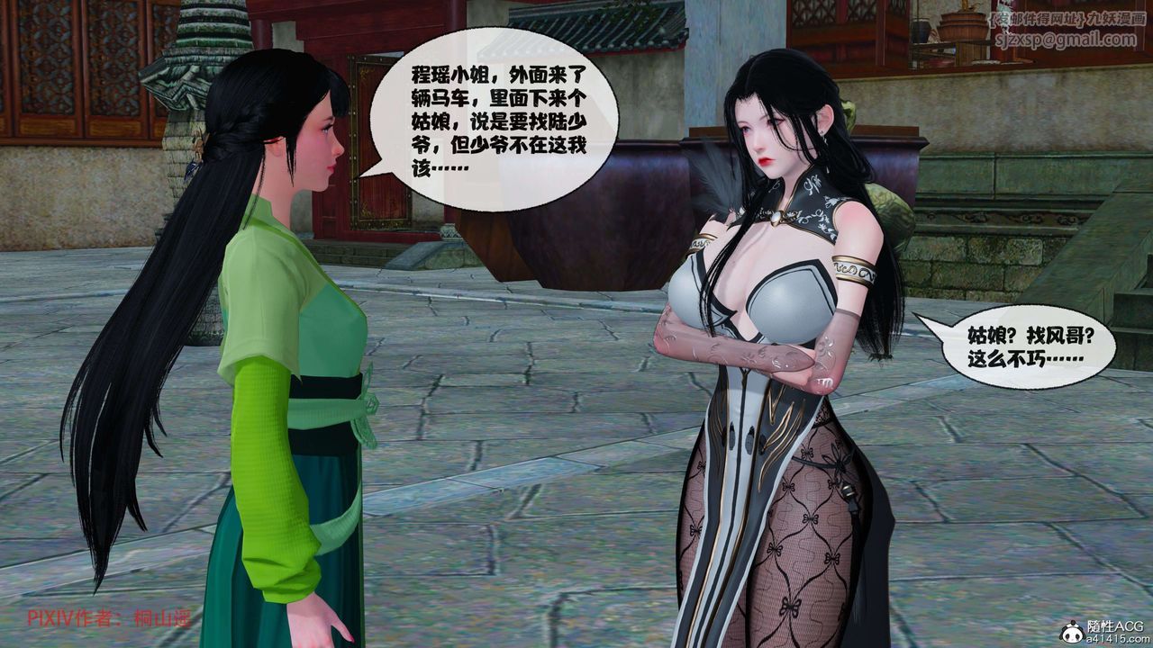 《[3D]借你娘子泄泄火[討魔傳]01》漫画 正篇【第39话】