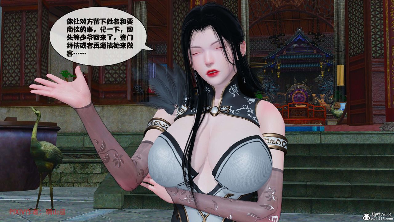 《[3D]借你娘子泄泄火[討魔傳]01》漫画 正篇【第39话】