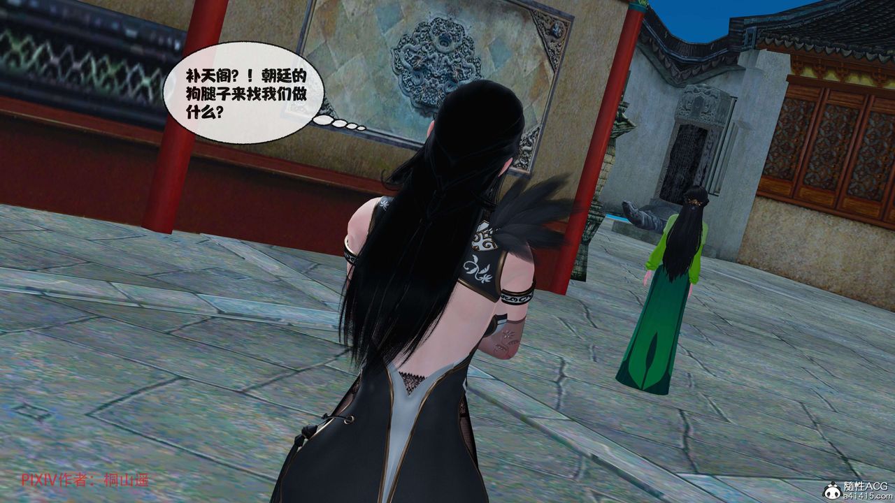 《[3D]借你娘子泄泄火[討魔傳]01》漫画 正篇【第39话】