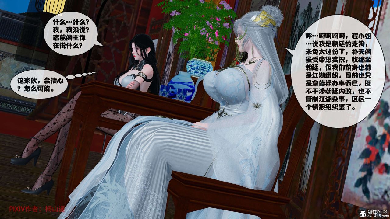 《[3D]借你娘子泄泄火[討魔傳]01》漫画 正篇【第39话】