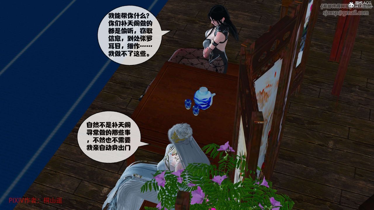 《[3D]借你娘子泄泄火[討魔傳]01》漫画 正篇【第39话】