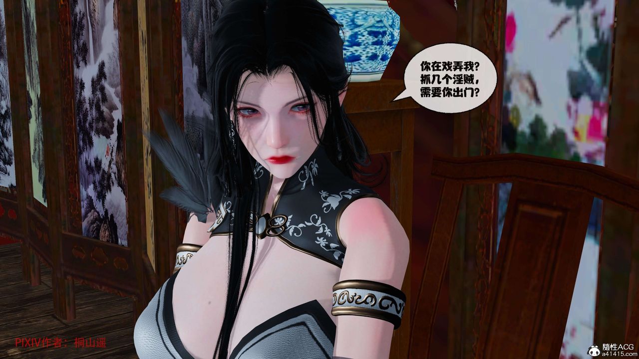 《[3D]借你娘子泄泄火[討魔傳]01》漫画 正篇【第39话】