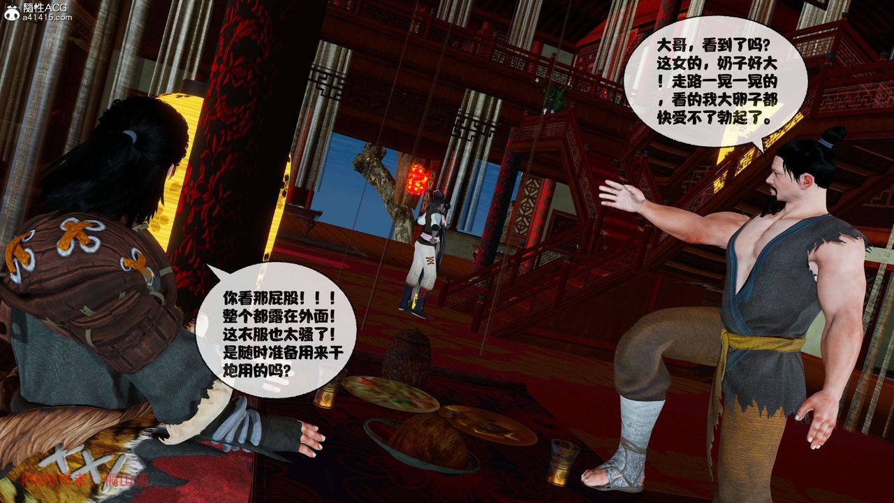《[3D]借你娘子泄泄火[討魔傳]01》漫画 正篇【第39话】