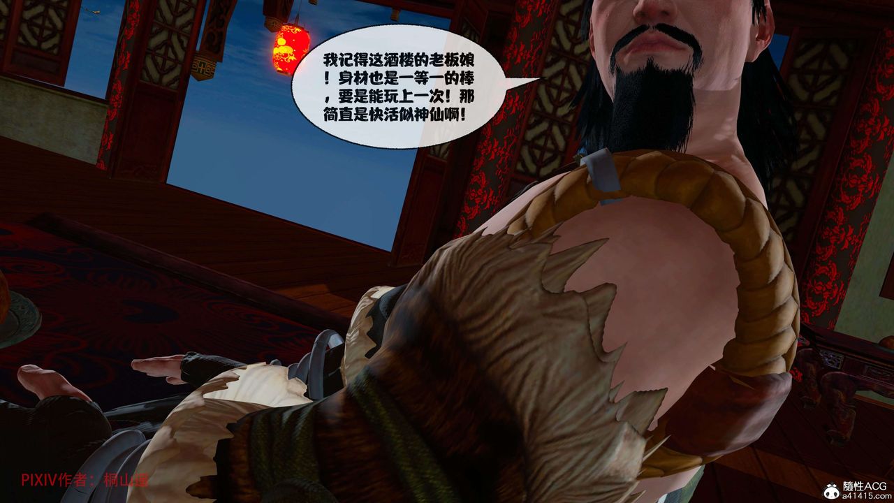 《[3D]借你娘子泄泄火[討魔傳]01》漫画 正篇【第39话】