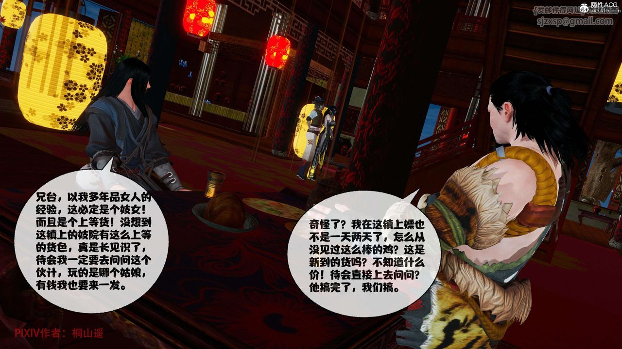 《[3D]借你娘子泄泄火[討魔傳]01》漫画 正篇【第39话】