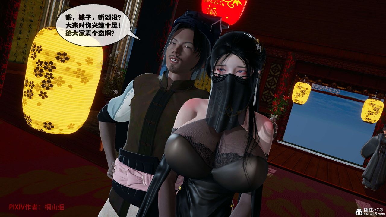 《[3D]借你娘子泄泄火[討魔傳]01》漫画 正篇【第39话】