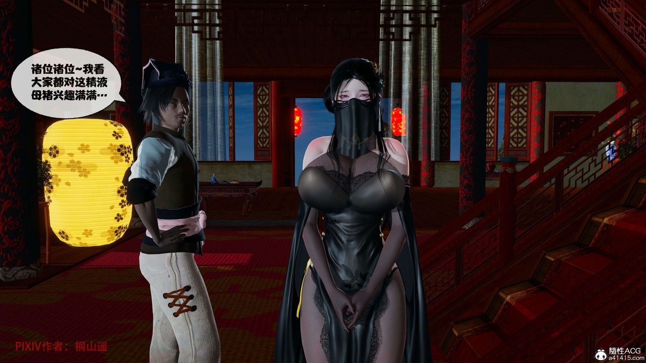 《[3D]借你娘子泄泄火[討魔傳]01》漫画 正篇【第39话】