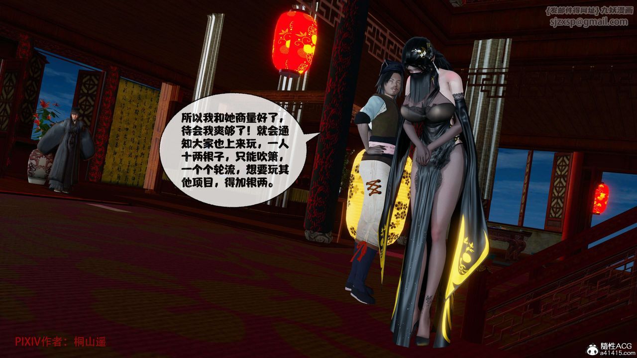 《[3D]借你娘子泄泄火[討魔傳]01》漫画 正篇【第39话】
