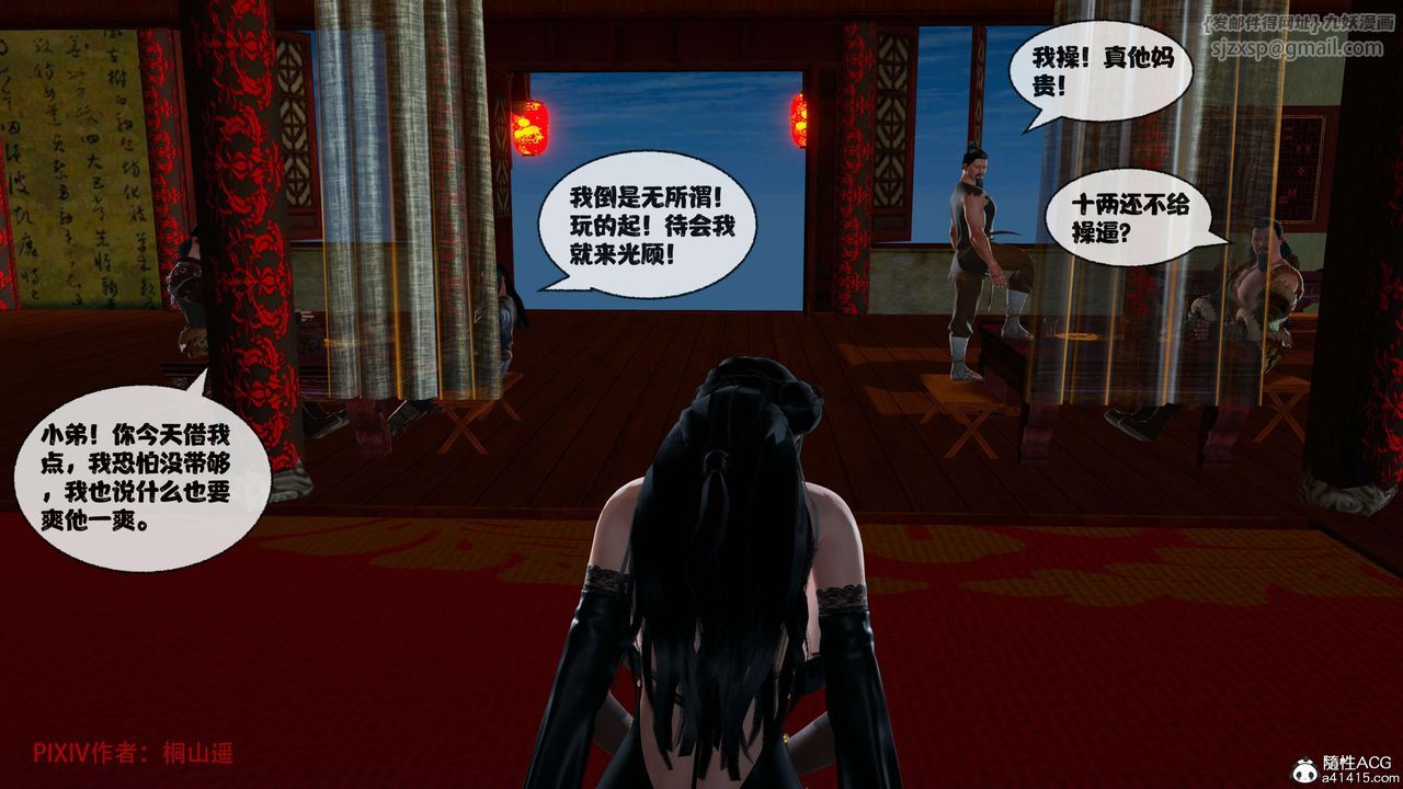 《[3D]借你娘子泄泄火[討魔傳]01》漫画 正篇【第39话】