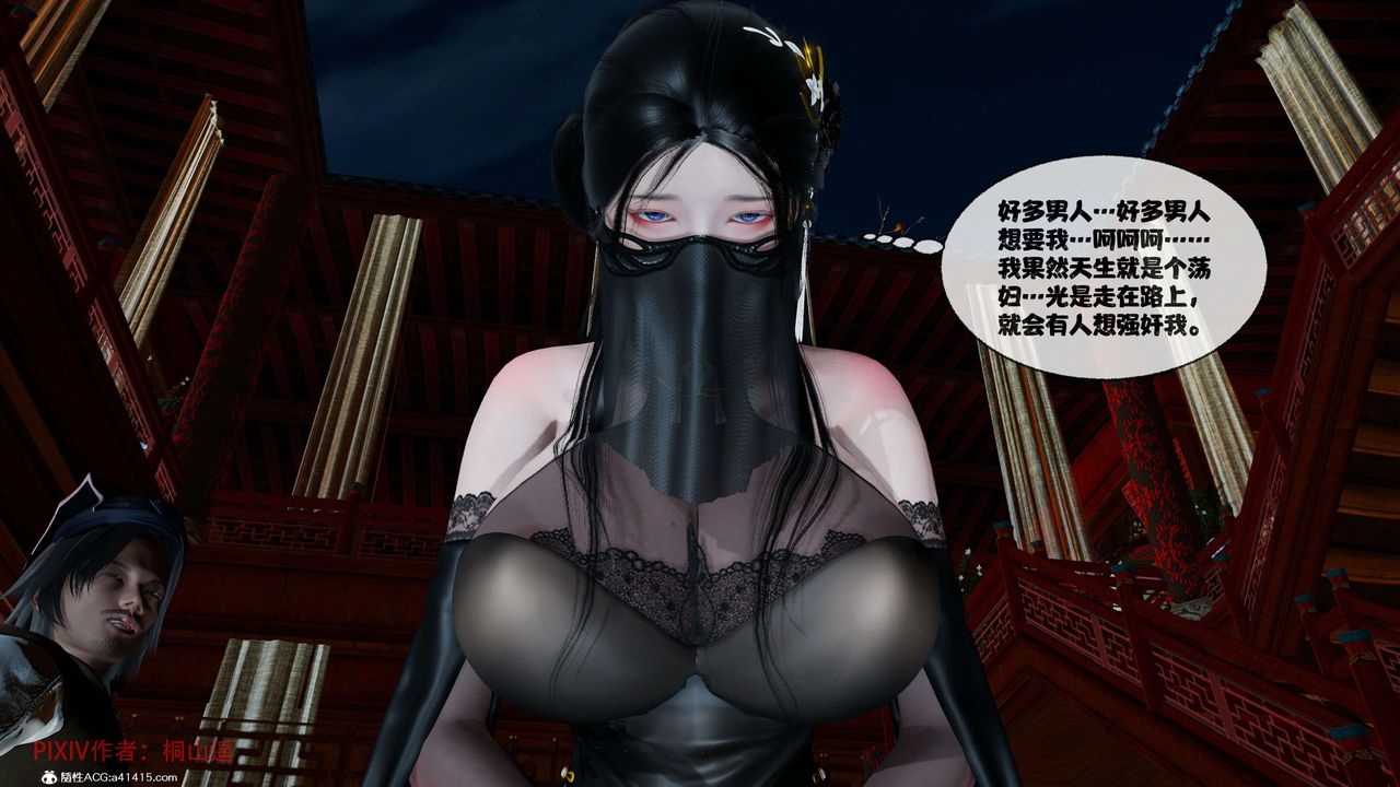《[3D]借你娘子泄泄火[討魔傳]01》漫画 正篇【第39话】