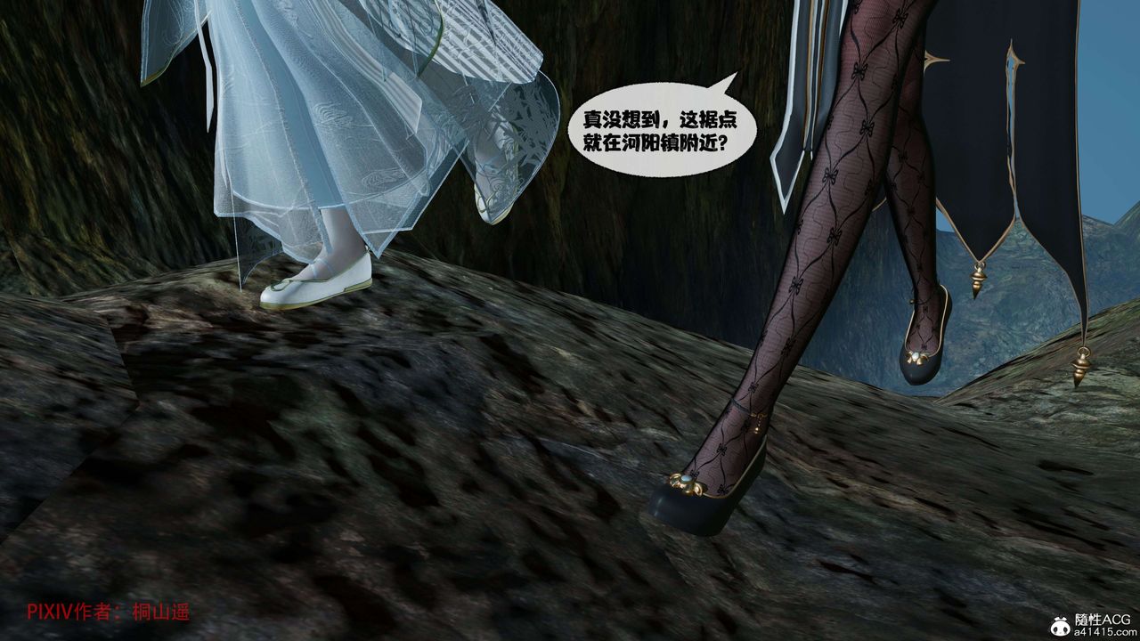 《[3D]借你娘子泄泄火[討魔傳]01》漫画 正篇【第39话】