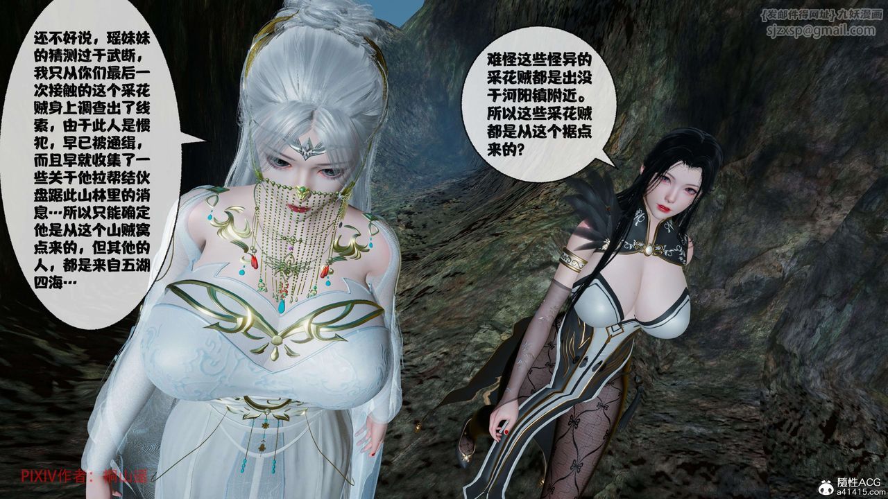 《[3D]借你娘子泄泄火[討魔傳]01》漫画 正篇【第39话】