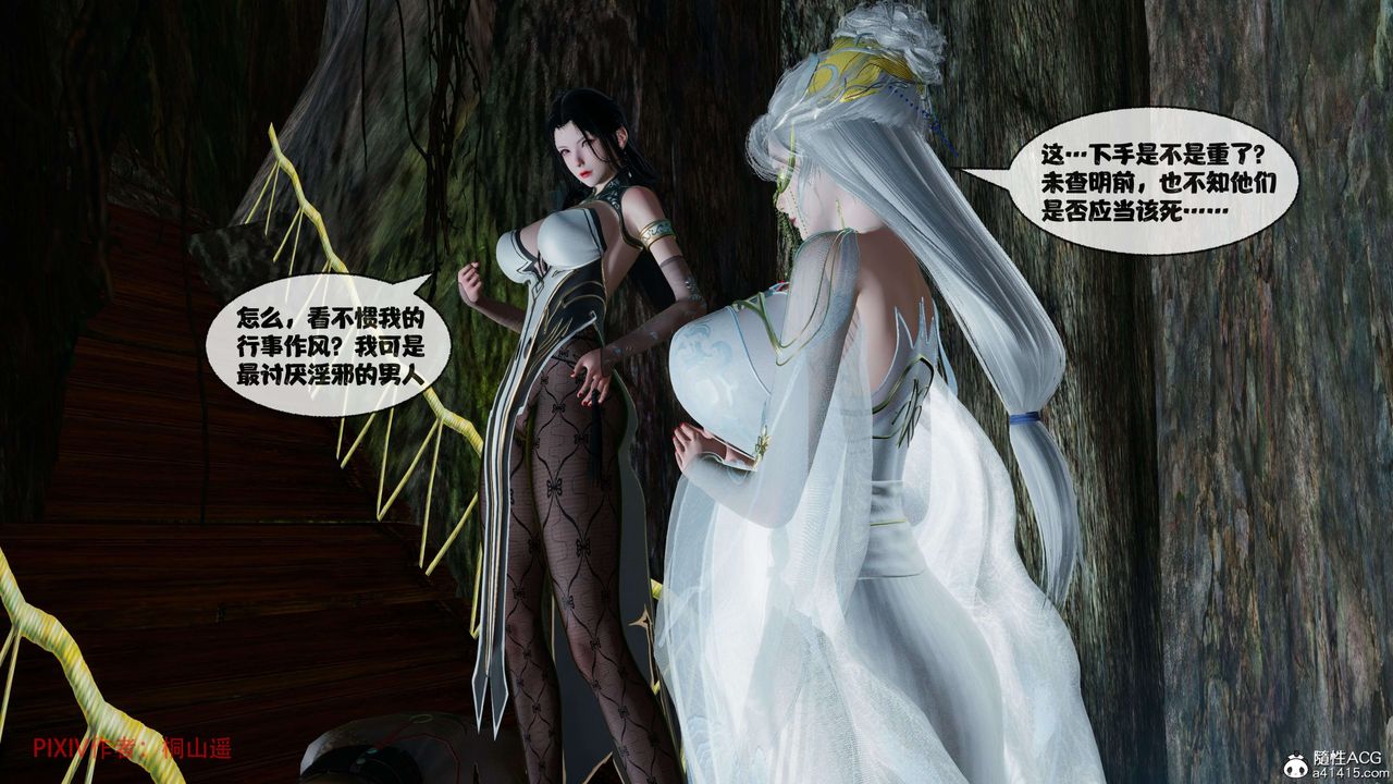 《[3D]借你娘子泄泄火[討魔傳]01》漫画 正篇【第39话】