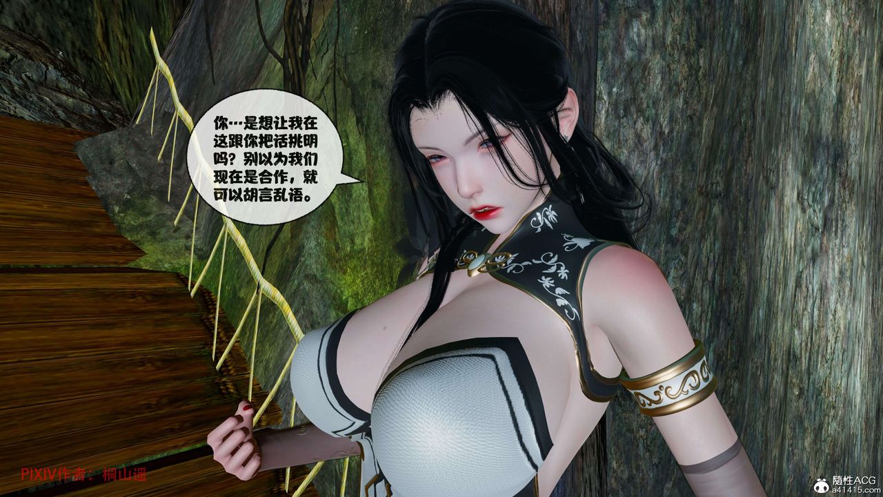 《[3D]借你娘子泄泄火[討魔傳]01》漫画 正篇【第39话】