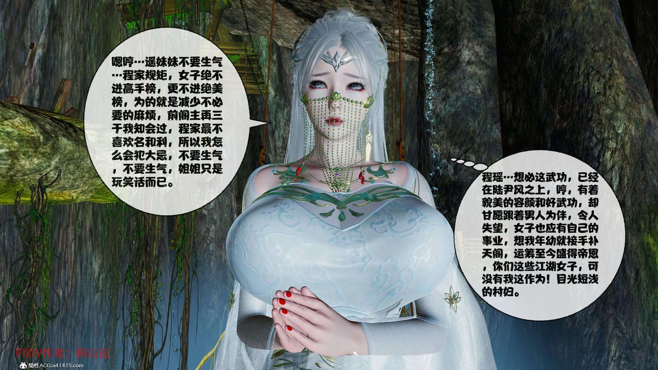 《[3D]借你娘子泄泄火[討魔傳]01》漫画 正篇【第39话】