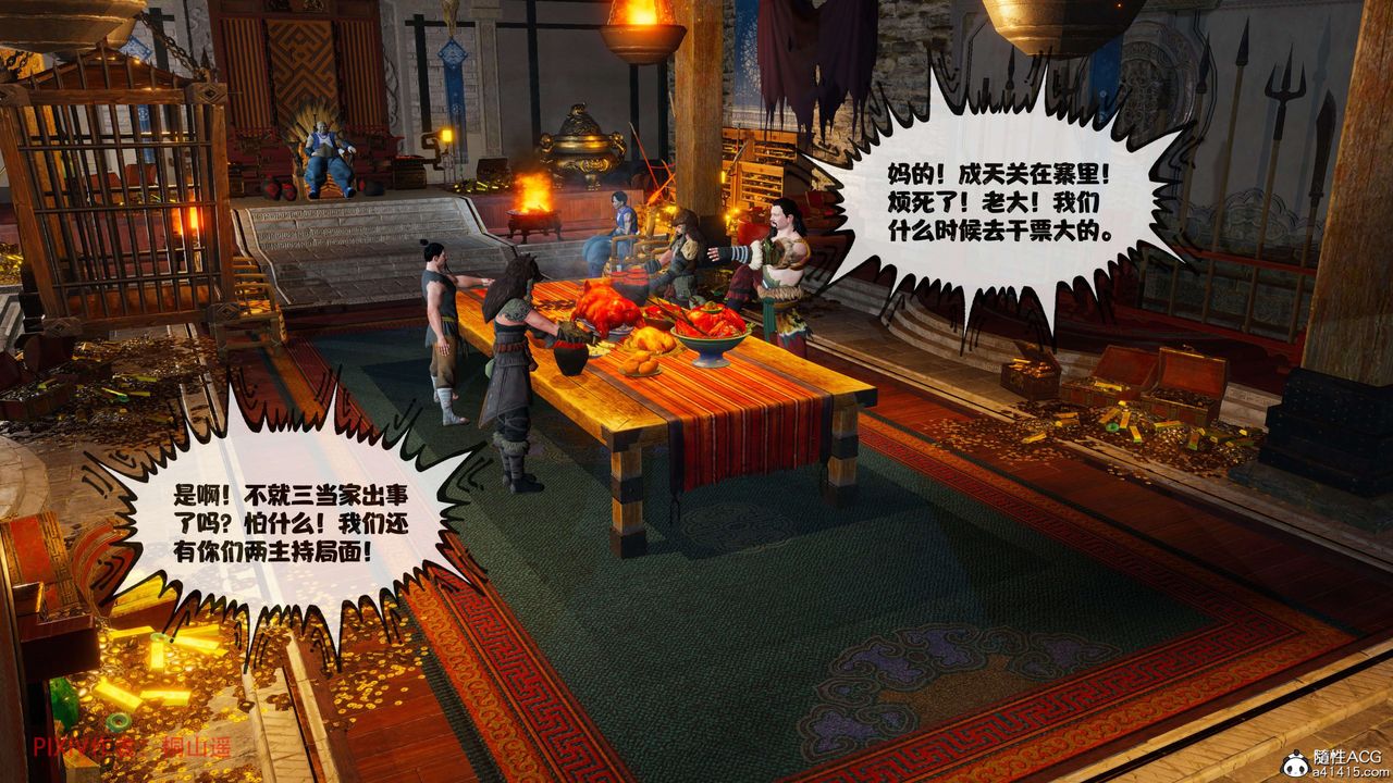 《[3D]借你娘子泄泄火[討魔傳]01》漫画 正篇【第39话】