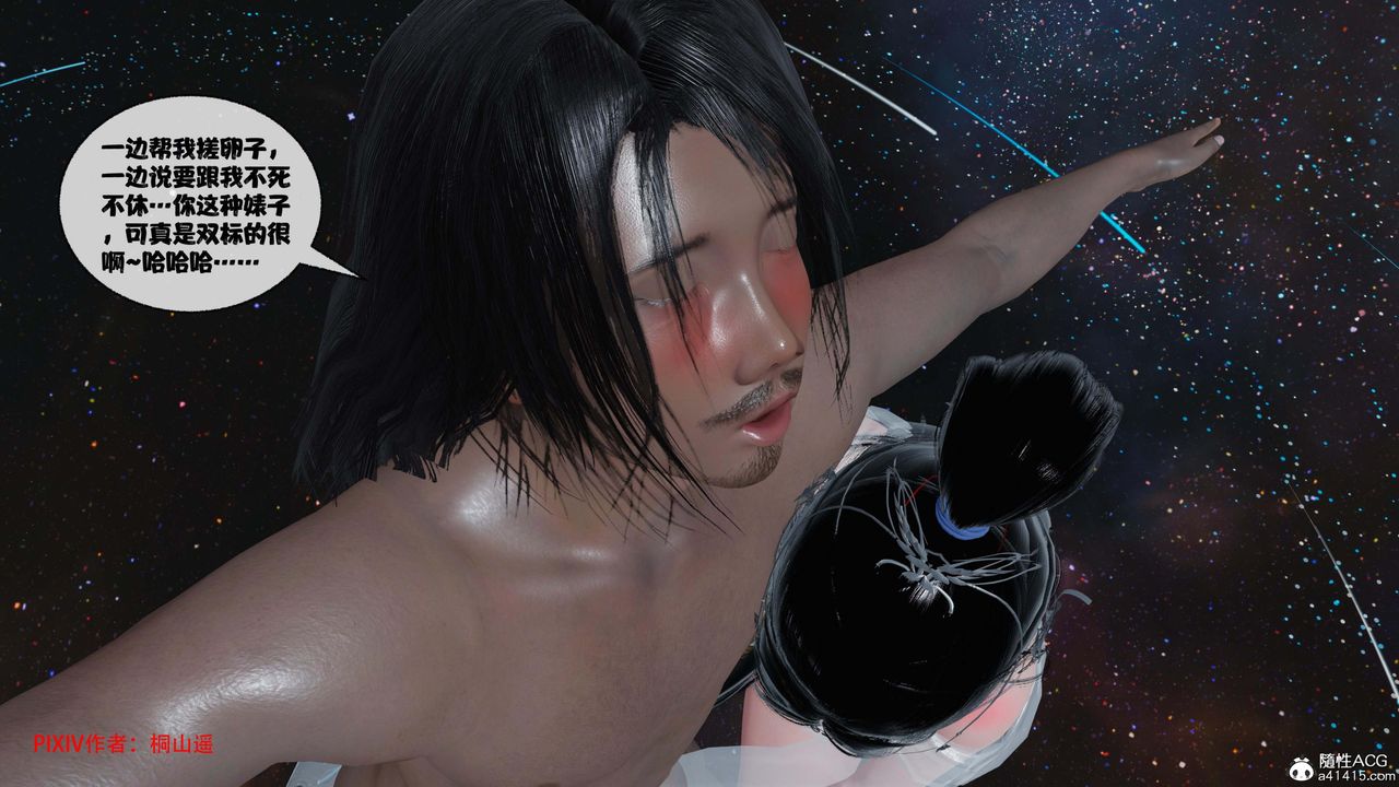 《[3D]借你娘子泄泄火[討魔傳]01》漫画 正篇【第43话】