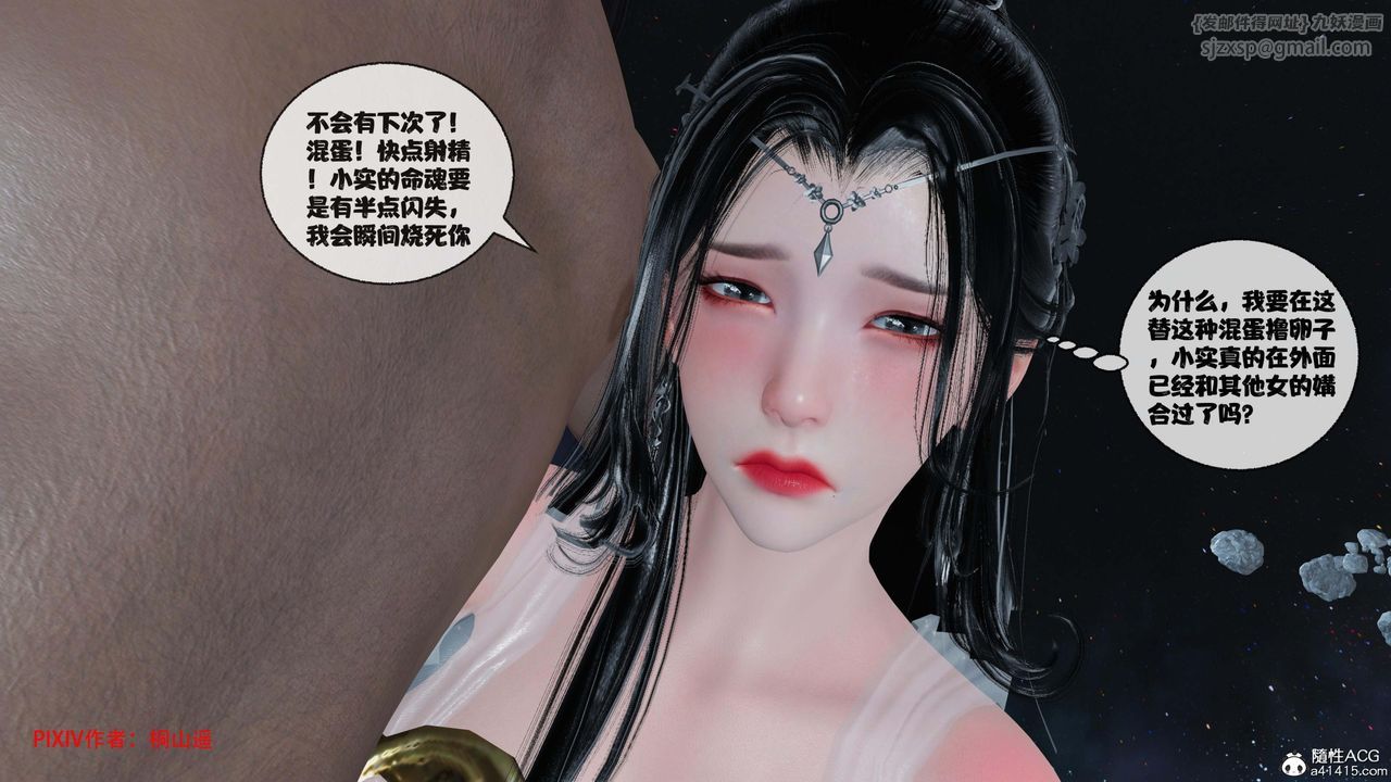 《[3D]借你娘子泄泄火[討魔傳]01》漫画 正篇【第43话】