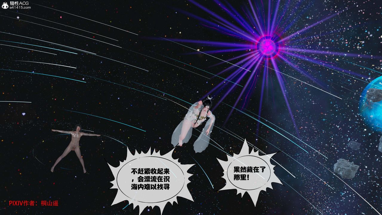 《[3D]借你娘子泄泄火[討魔傳]01》漫画 正篇【第43话】