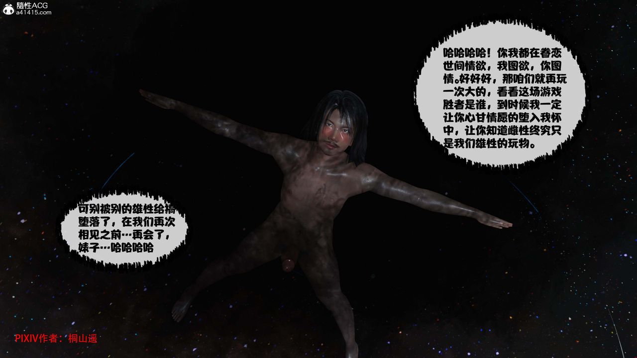 《[3D]借你娘子泄泄火[討魔傳]01》漫画 正篇【第43话】