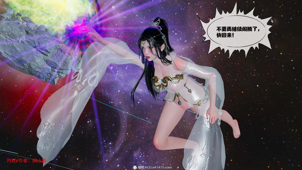 《[3D]借你娘子泄泄火[討魔傳]01》漫画 正篇【第43话】