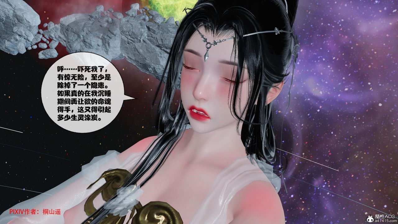 《[3D]借你娘子泄泄火[討魔傳]01》漫画 正篇【第43话】