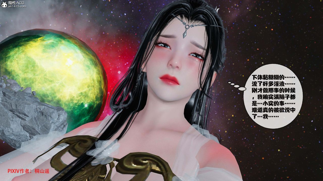 《[3D]借你娘子泄泄火[討魔傳]01》漫画 正篇【第43话】