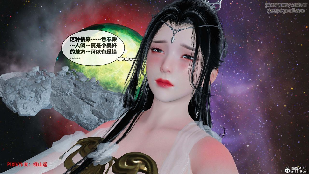 《[3D]借你娘子泄泄火[討魔傳]01》漫画 正篇【第43话】