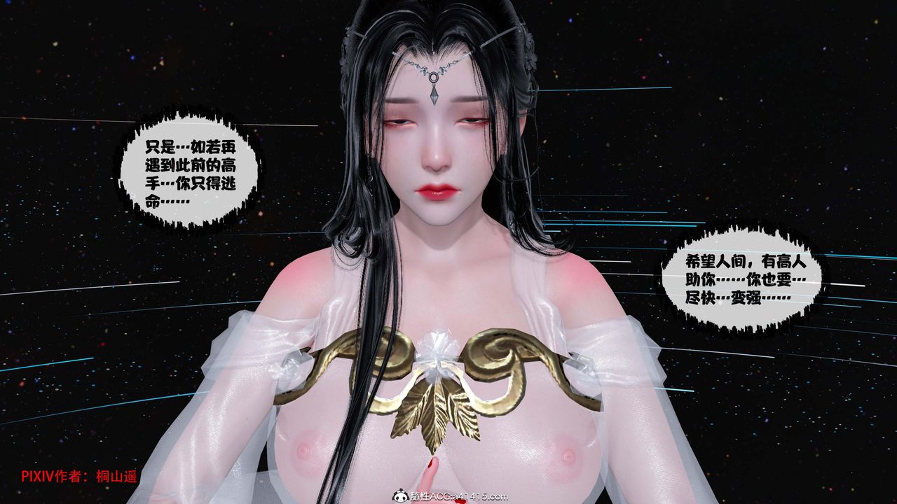 《[3D]借你娘子泄泄火[討魔傳]01》漫画 正篇【第43话】