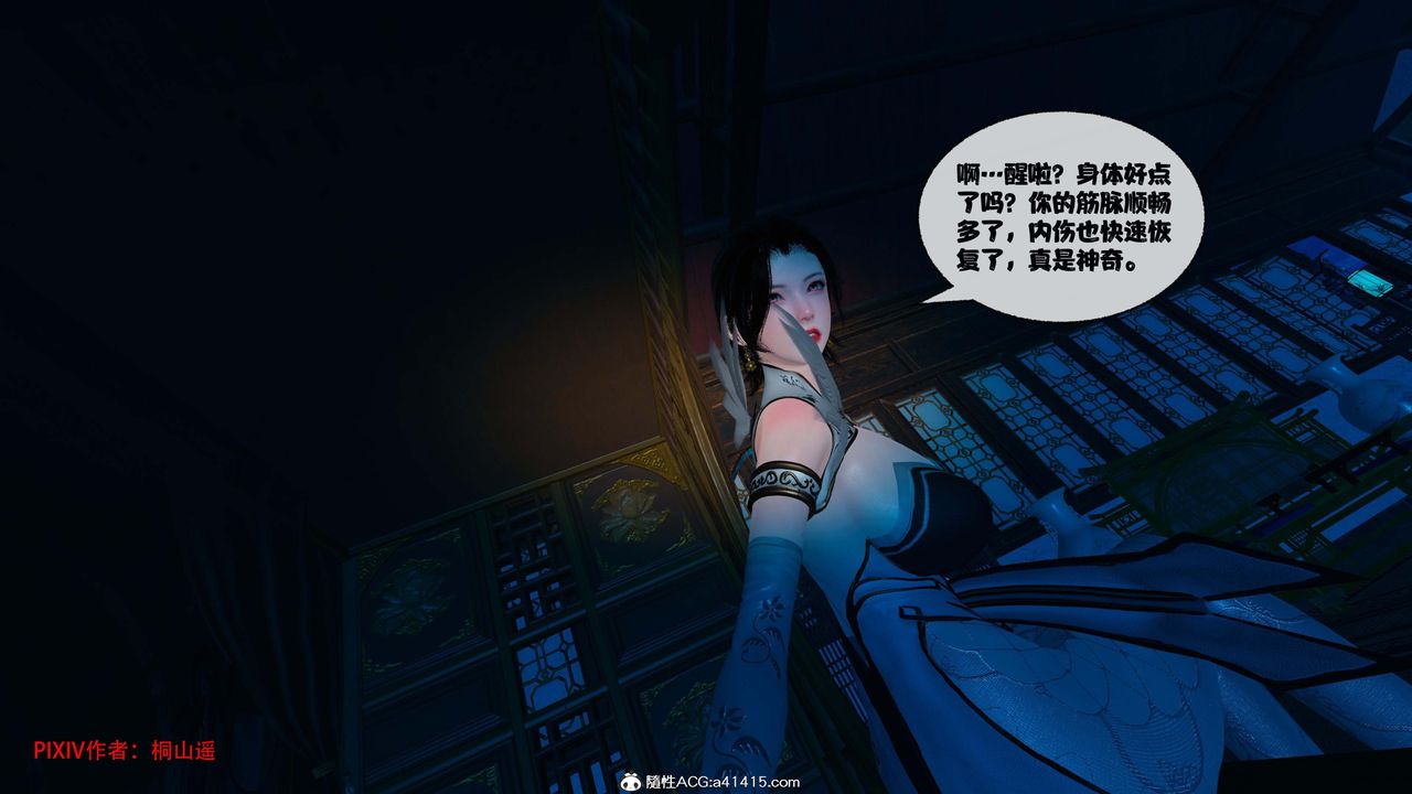 《[3D]借你娘子泄泄火[討魔傳]01》漫画 正篇【第43话】