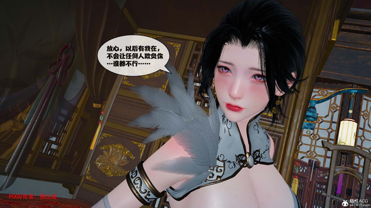 《[3D]借你娘子泄泄火[討魔傳]01》漫画 正篇【第43话】