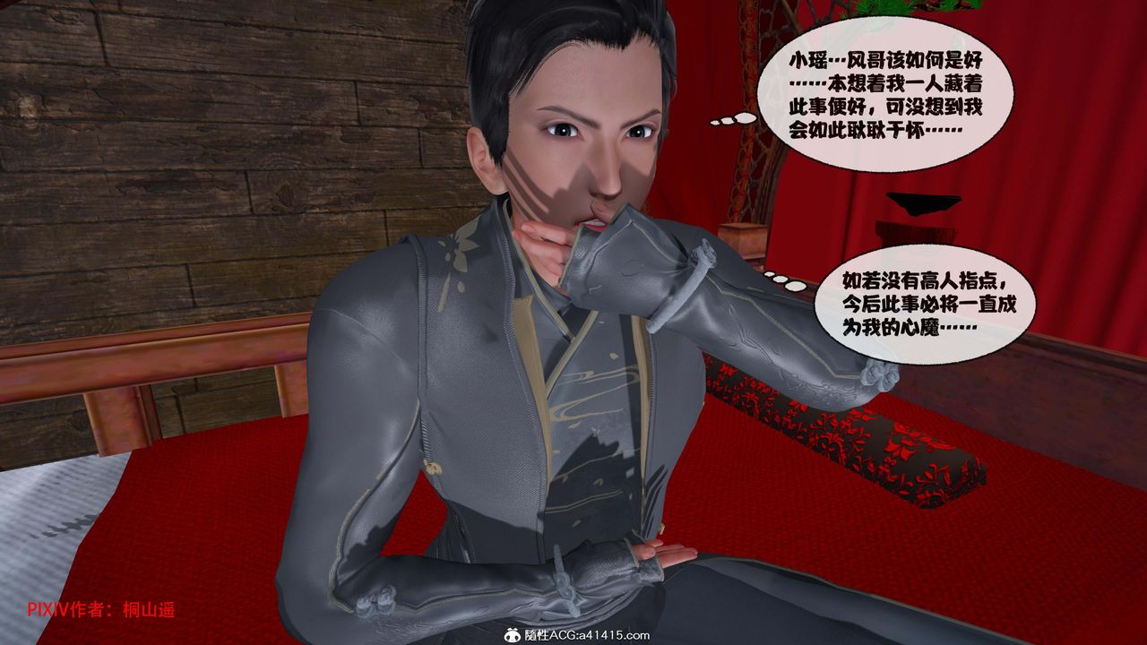 《[3D]借你娘子泄泄火[討魔傳]01》漫画 正篇【第43话】