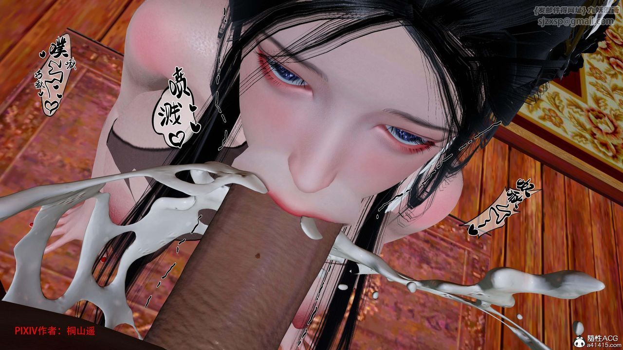 《[3D]借你娘子泄泄火[討魔傳]01》漫画 正篇【第43话】