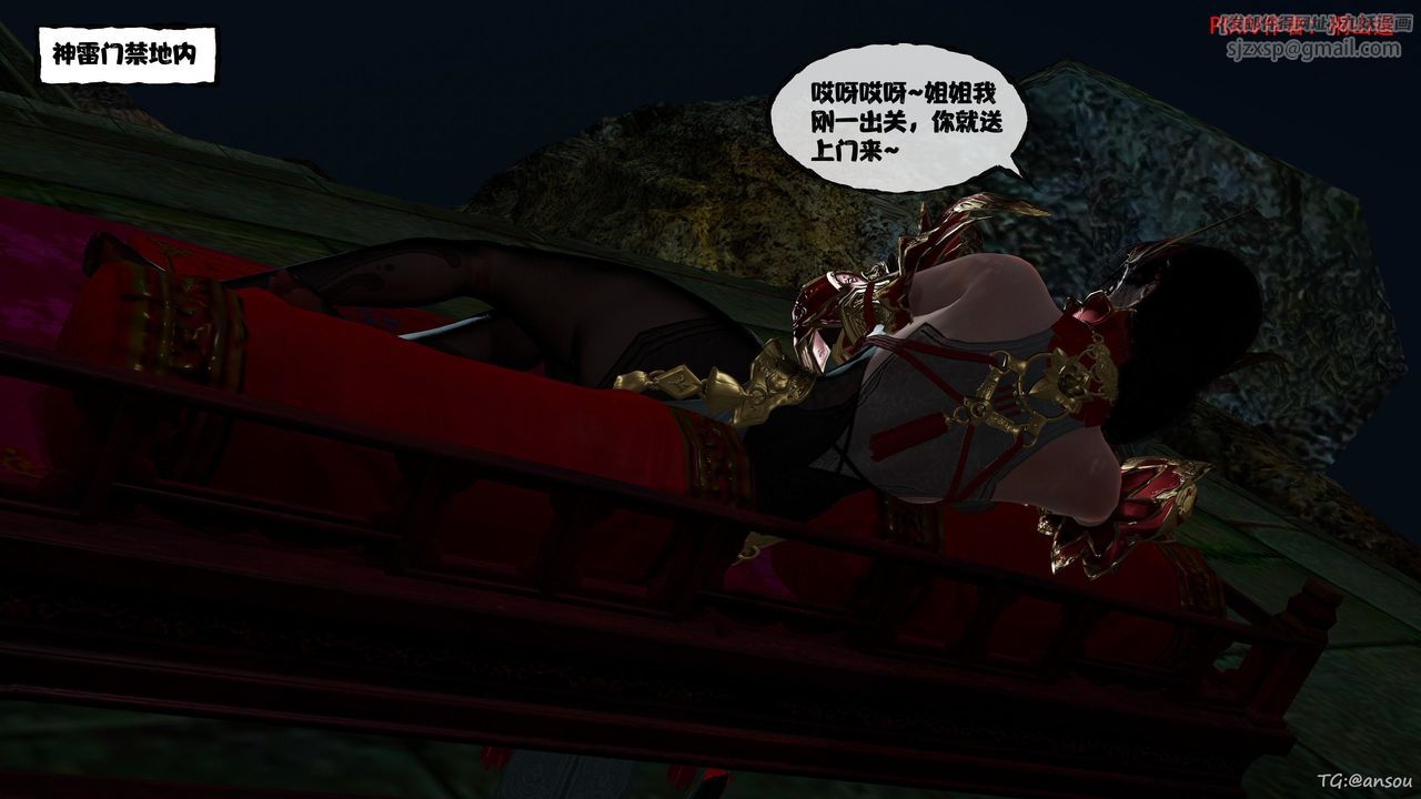 《[3D]借你娘子泄泄火[討魔傳]01》漫画 正篇【第45话】