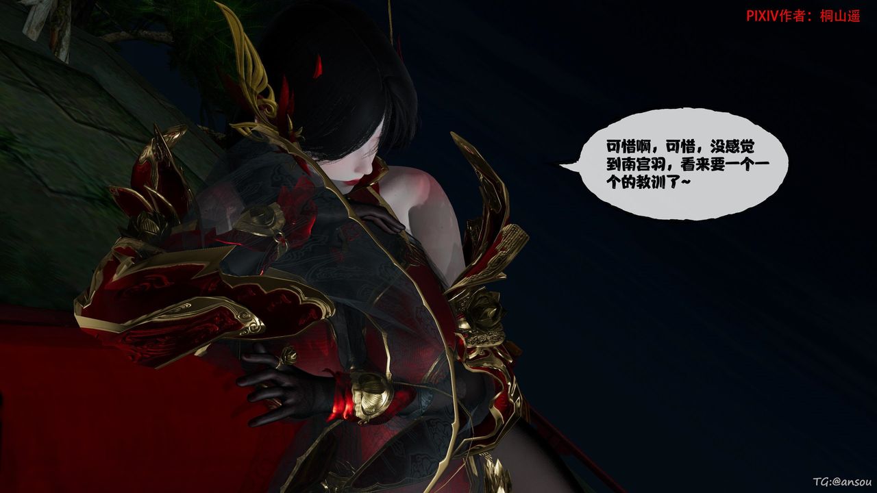 《[3D]借你娘子泄泄火[討魔傳]01》漫画 正篇【第45话】