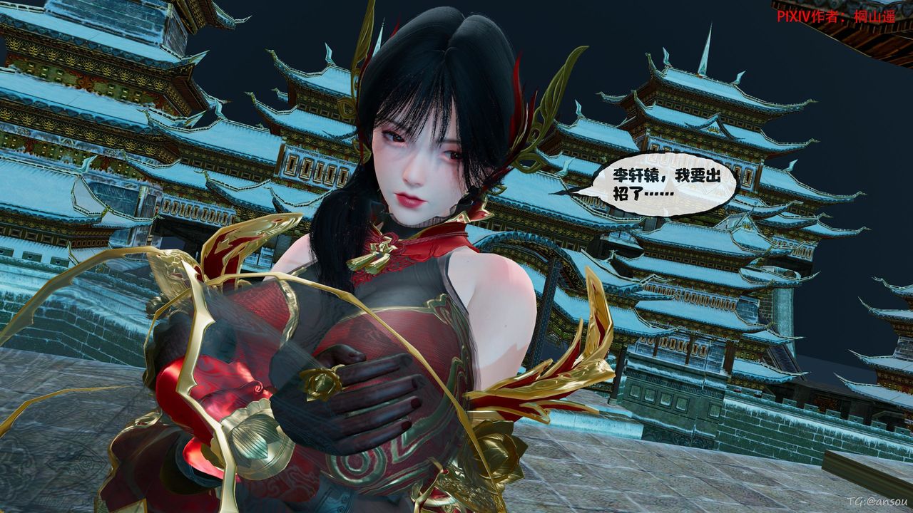 《[3D]借你娘子泄泄火[討魔傳]01》漫画 正篇【第45话】