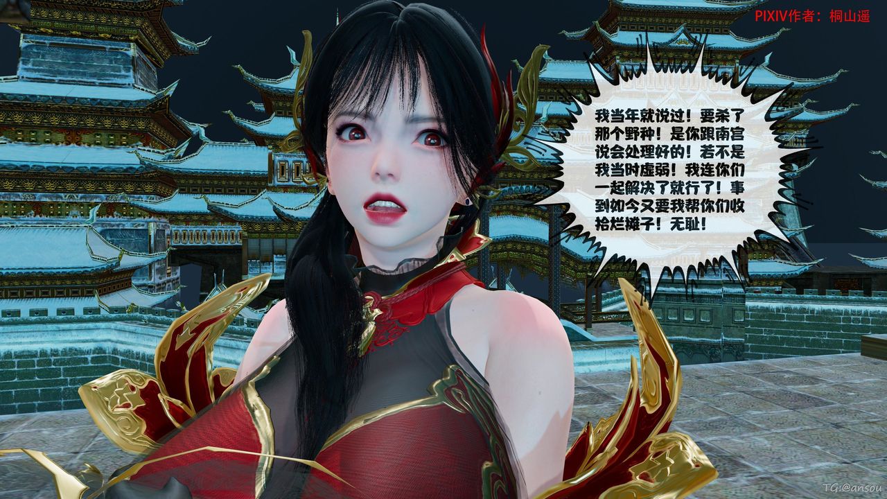《[3D]借你娘子泄泄火[討魔傳]01》漫画 正篇【第45话】