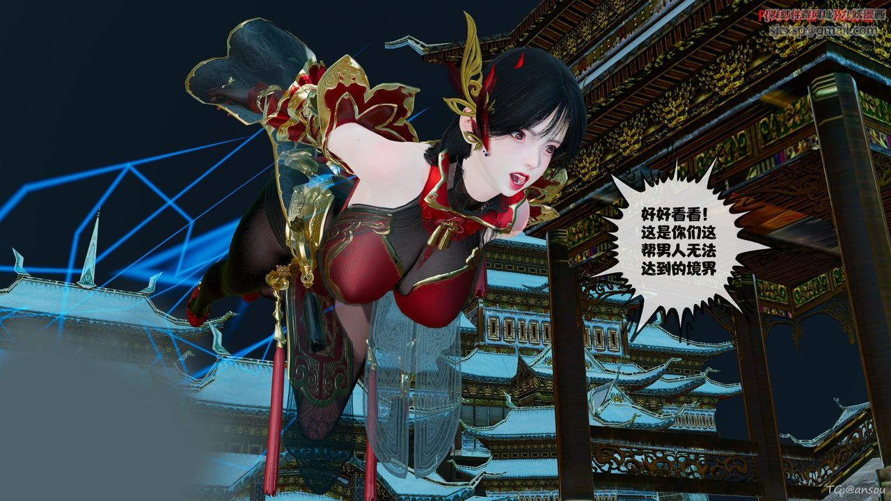 《[3D]借你娘子泄泄火[討魔傳]01》漫画 正篇【第45话】